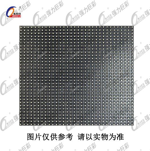 强力巨彩  户外表贴S6全彩LED显示屏