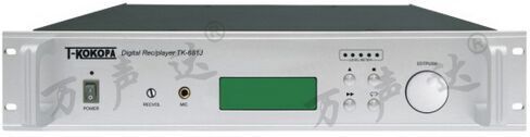 万声达  T-Kokopa  TK-681J 节目定时播放器