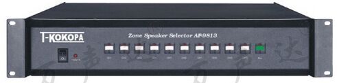 万声达  T-Kokopa  AP-9813D1 十路多控分区矩阵器