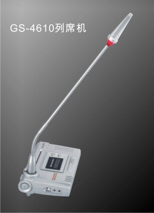 安度 Arttoo  GS-4610 数字手拉手会议列席机