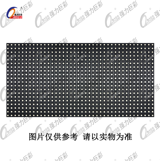 强力巨彩  户外表贴Q8全彩LED显示屏