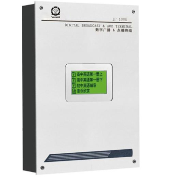 KDLK IP-100K 网络寻址广播软件-双向点播终端解码器－室内