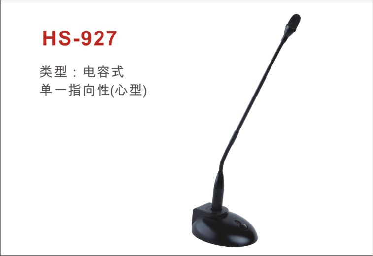 安度 Arttoo HS-927 鹅颈式会议话筒