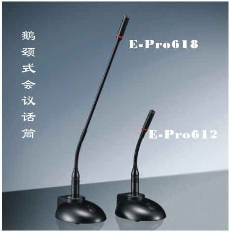 安度 Arttoo E-pro612/E-pro618 鹅颈式会议话筒