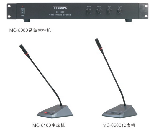 万声达  T-Kokopa  MC-6000 MC-6100 MC-6200 视频会议系统