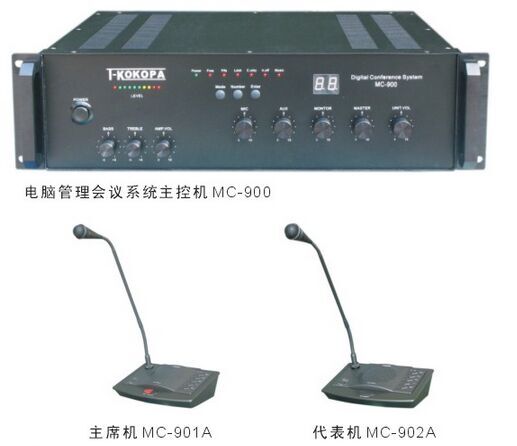 万声达  T-Kokopa  MC-900 MC-901A MC-902A 视频会议主机