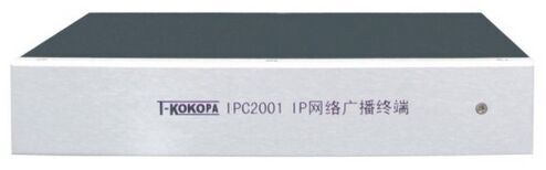 万声达  T-Kokopa  IPC2001 IP网络广播终端