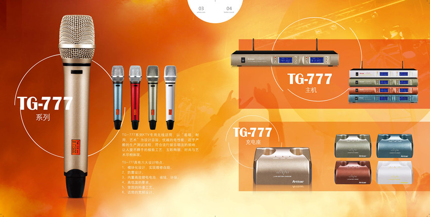 安度 Arttoo TG-777 无线话筒