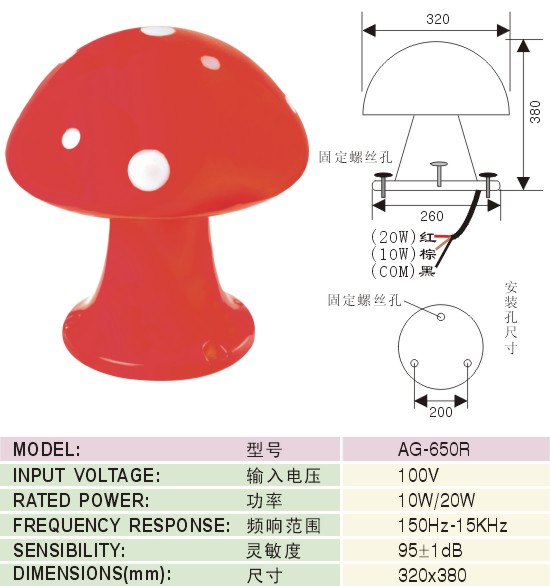 0_AG-650R_cn