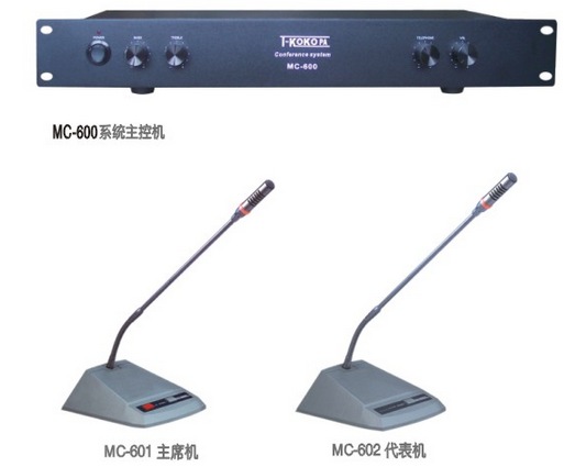 万声达  T-Kokopa  MC-600 MC-601 MC-602 轻便型讲演型会议系统