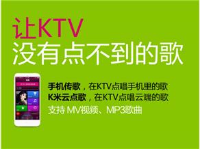 视易 魔云5.0互联网云娱乐点歌系统，视易网络版KTV点歌系统
