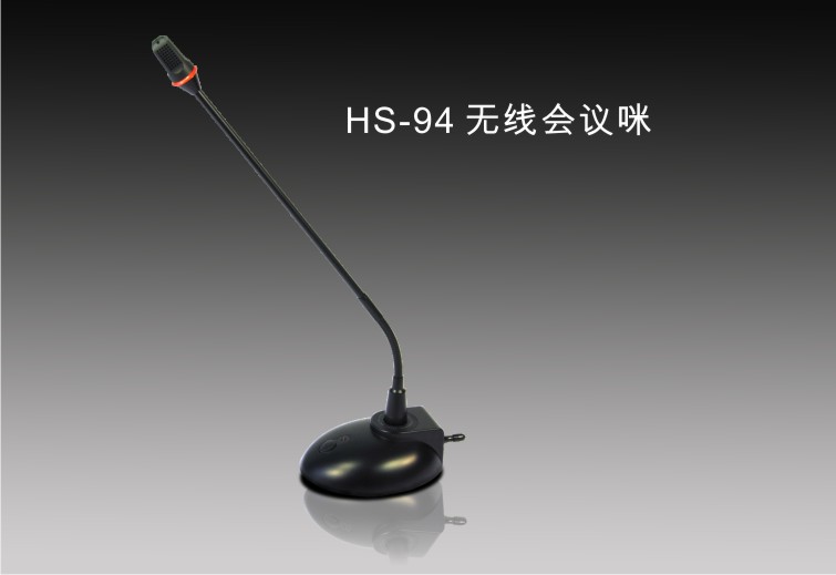 安度 Arttoo   HS-94 无线会议话筒