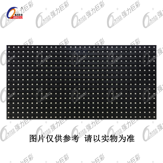 强力巨彩  亚户外P10单色LED显示屏