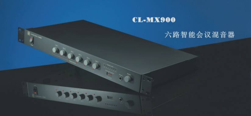 安度 Arttoo CL-MX900  六路智能会议混音器