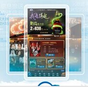 星网视易 双面魔云互联网云娱乐系统