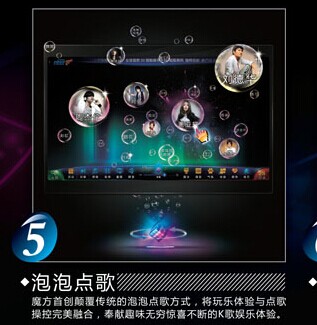 星网视易 魔方3D 网络点歌系统