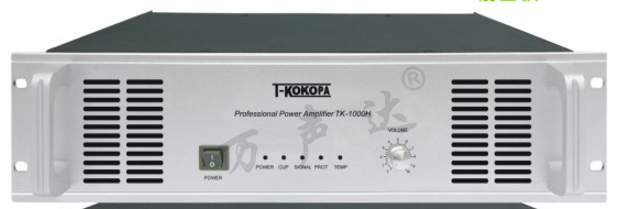 万声达  T-Kokopa  TK-2000H  大功率纯后级定压功放