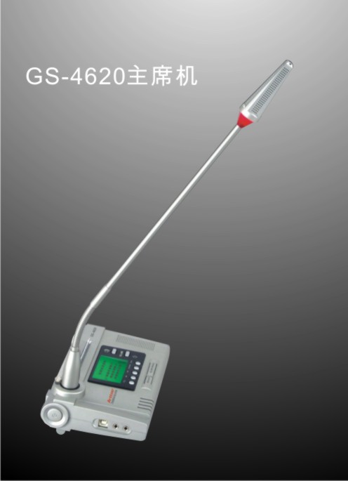 安度 Arttoo  GS-4620 数字手拉会议主席机