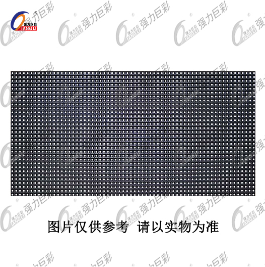 强力巨彩  户外表贴S5全彩LED显示屏
