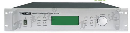 万声达  T-Kokopa  TK-616T 4路系统电源定时器