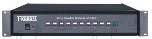 万声达  T-Kokopa  AP-9813B1 十路双控分区器