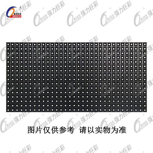 强力巨彩  户外P10单色LED显示屏