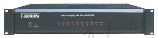 万声达  T-Kokopa  AP-9810H  寻呼话筒集线器